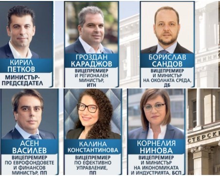 Кои ще са министрите и вицепремиерите в кабинета на Кирил Петков?