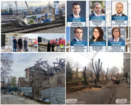 ОБЗОР: Стартира грандиозния пробив под гарата в Пловдив, новият кабинет е ясен