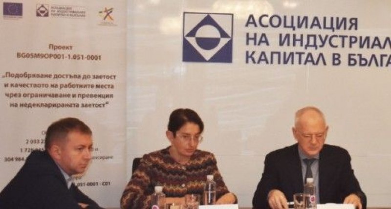 Асоциация на индустриалния капитал в България (АИКБ) отчете лек ръст