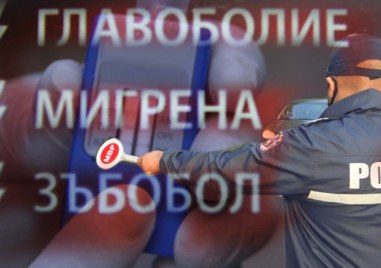 Наркоман до доказване на противното