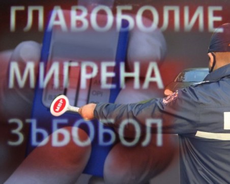 Наркоман до доказване на противното