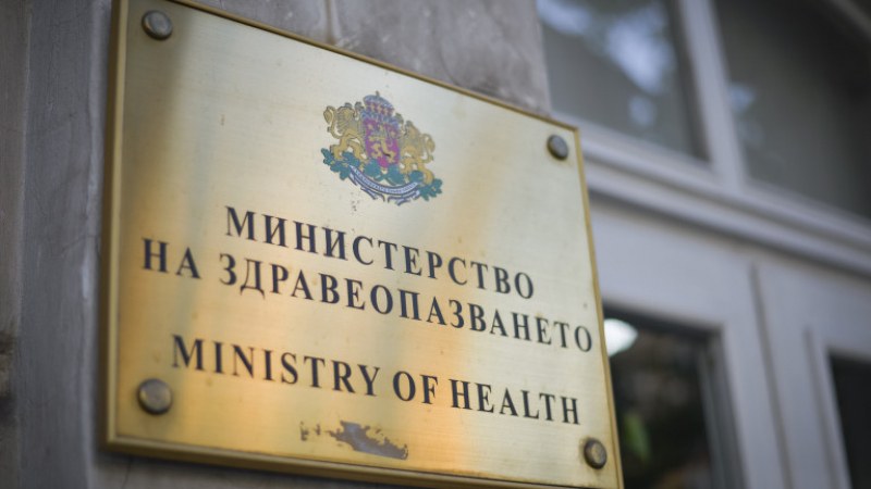 Министерство на здравеопазването публикува обширен отчет за дейността си през