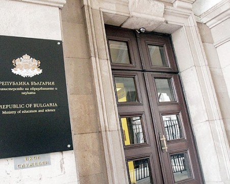 МОН пенсионира 25 служители, в бюджета 617 хиляди за обезщетенията им