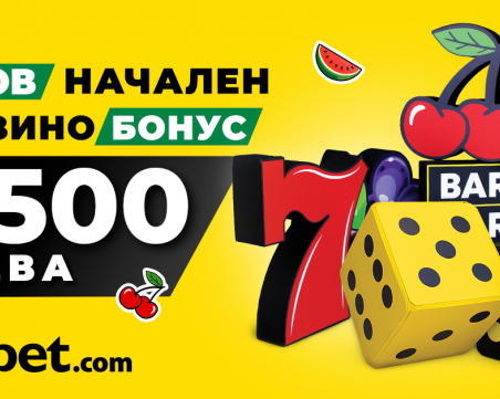 Онлайн казино бонусът на efbet става 1500 лева