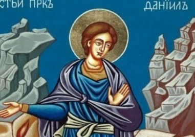 Православната църква почита Св пророк Данаил на 17 декември неговото име е свързано