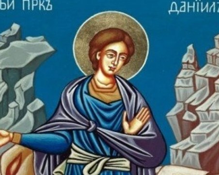 Почитаме св. пророк Данаил! Хиляди празнуват имен ден