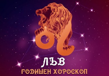 ЛъвПрез януари 2022 година Сатурн ще ви донесе много късмет