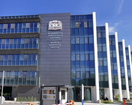 МУ-Пловдив инвестира в научноизследователска дейност