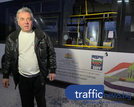 След нападението на три автобуса: Шофьори предлагат бус лента в Пловдив