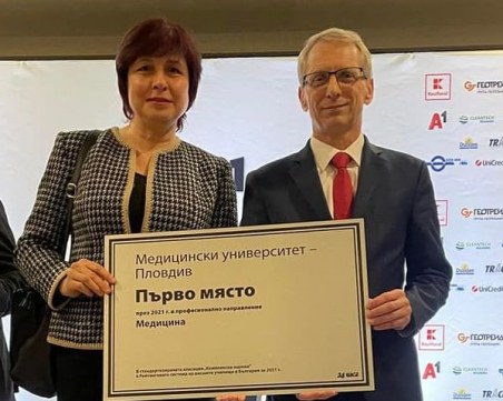 МУ-Пловдив с 