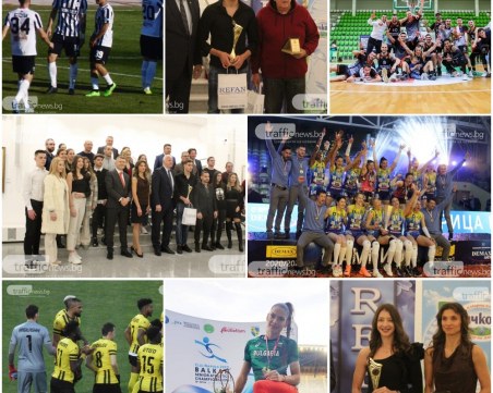 Каква беше 2021-а година за пловдивския спорт