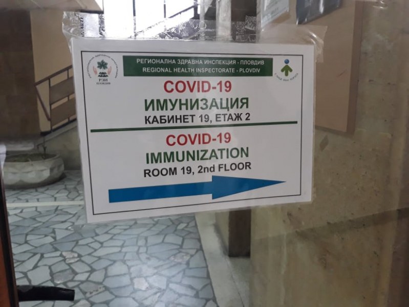 Пунктове за ваксинация срещу COVID-19 ще работят в Пловдив по