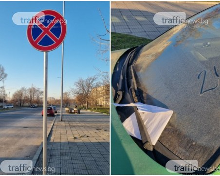 Пловдивчанин: В Тракия слагат знаците и веднага започват да глобяват