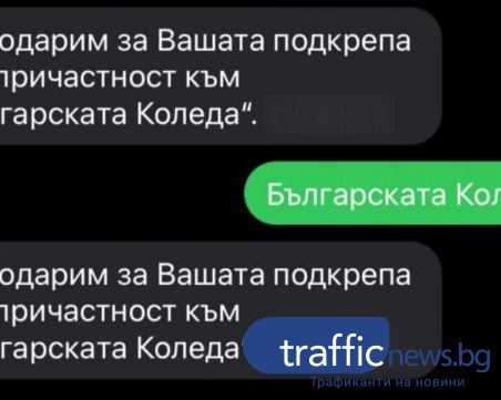 Почти 2,5 милиона лева са събрани от инициативата 