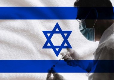 Министерството на здравеопазването на Израел обяви че съкращава от пет на