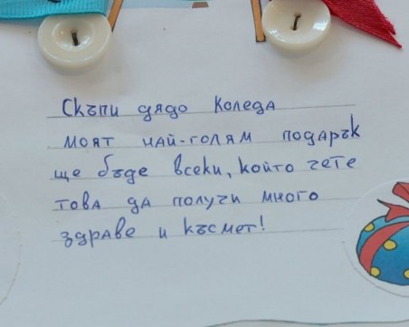 Пратките по празниците: Какво изпращат българите за своите близки в чужбина?