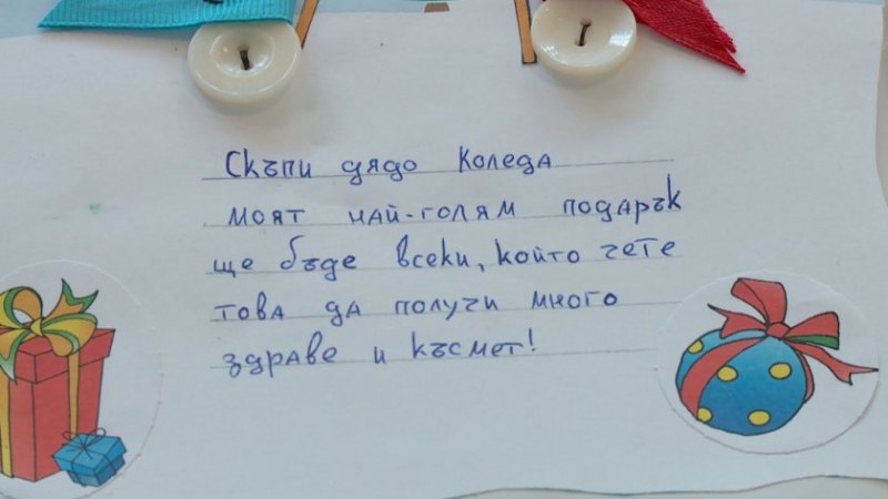 Пратките по празниците: Какво изпращат българите за своите близки в чужбина?