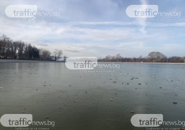 Тънък лед покри Гребния канал в Пловдив в ранните часове