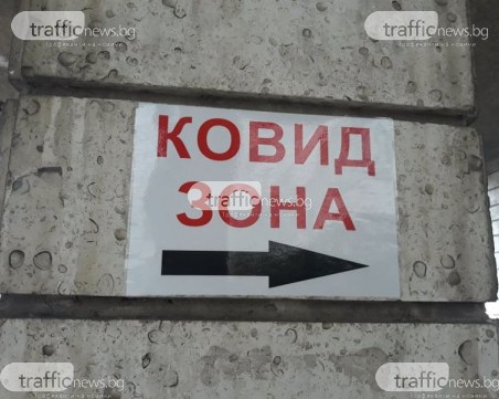 COVID-19 отстъпва! Пловдив влезе в жълтата зона