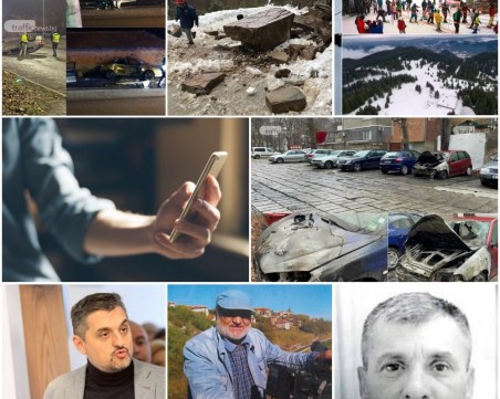 ОБЗОР: Забраниха вдигането на цените на мобилните оператори - те ще обжалват, запалиха колите на двойка работеща в пловдивския затвор