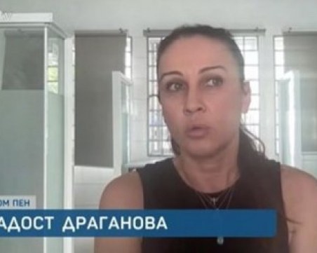 Освободиха Радост Драганова и дъщеря ѝ от COVID отделението в Камбоджа