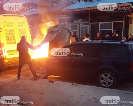 Кола пламна в Столипиново