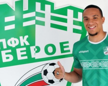 Берое отряза Ботев за Лебон