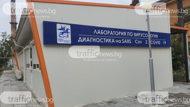 С 40% се е увеличила заболеваемостта от COVID-19 в Пловдивска