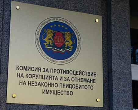 КПКОНПИ уличи общините Враца и Стара Загора в корупция за милиони