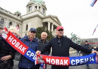 Демонстрация на фенове които защитават Новак Джокович се проведе вчера