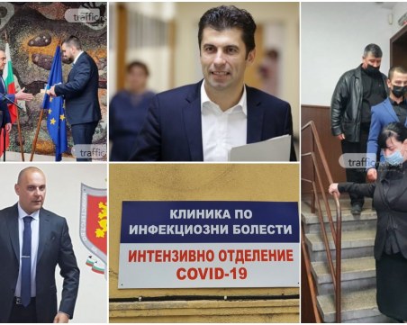 ОБЗОР: Присъда за Петър Маринешки! Нов губернатор на Пловдив и шеф на полицията в страната