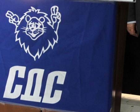 СДС: Правителството на 