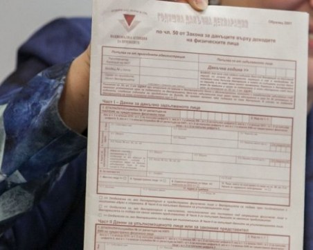 Къде и как да подадем данъчна декларация?