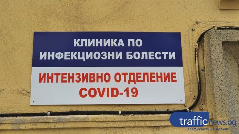 Двама лекари са сред заразените в Пловдив, нови случаи в 7 училища
