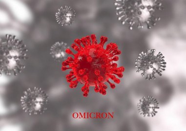 Омикрон ще зарази половината население на Европа до 8 седмици