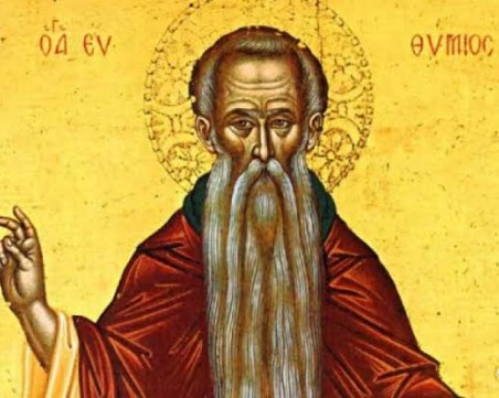 Няколко имена имат празник днес