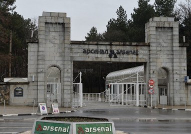 Оръжейният завод Арсенал в Казанлък спира работа и изпраща в