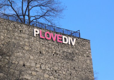 Възстановяват надписа pLOVEdiv разположен на стената над Античния театър Към