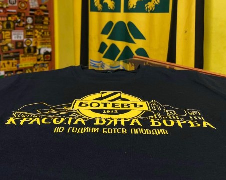 Феновете на Ботев събират пари за хореография за дербито и 110-годишния юбилей на клуба