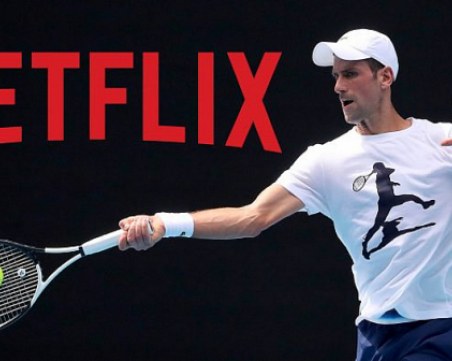 Нетфликс прави сериал за драмата с Джокович