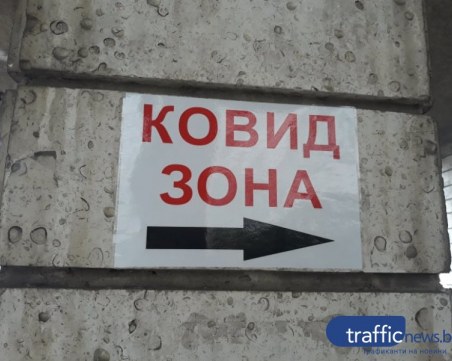 Още 49 учители и ученици са с COVID в Пловдивско, 466 души са в болница