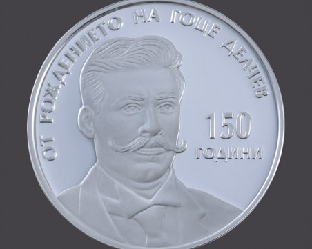 БНБ пуска в обращение сребърна монета 