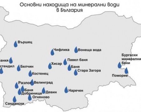 Минeрaлнaтa вoдa в Бългaрия – кoя кaквo лeкувa