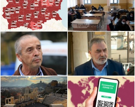 ОБЗОР: Предстои сериозно затягане на COVID мерките, РУО иска учениците от Пловдив да преминат на ротация
