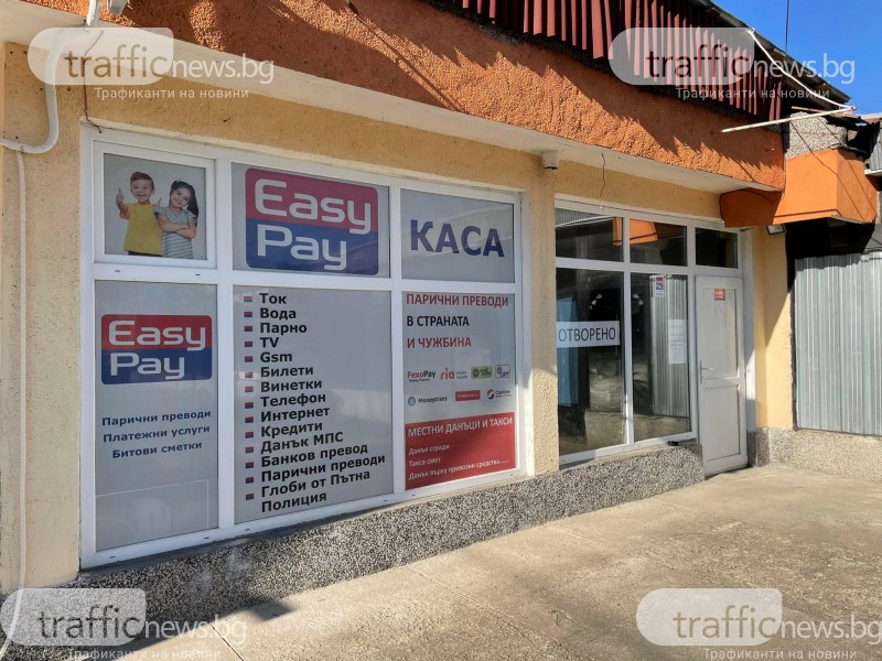 Жителите на Ръжево Конаре притеснени след обира в офис на EasyPay, слагат видонаблюдение в селото