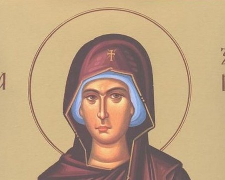 Днес имен ден празнуват 