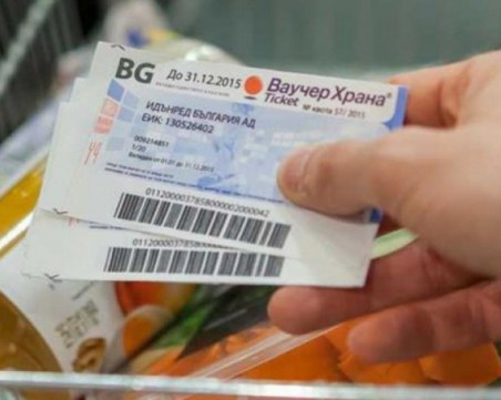 Бюджет 2022 предвижда 1 млрд. лв. за ваучери за храна, ток и вода