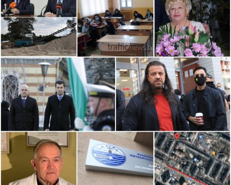 ОБЗОР: Ресторантьорите против нови мерки - няма да затварят в 22:00ч., Кирил Петков свиква Съвета по сигурността заради напрежението Украйна - Русия