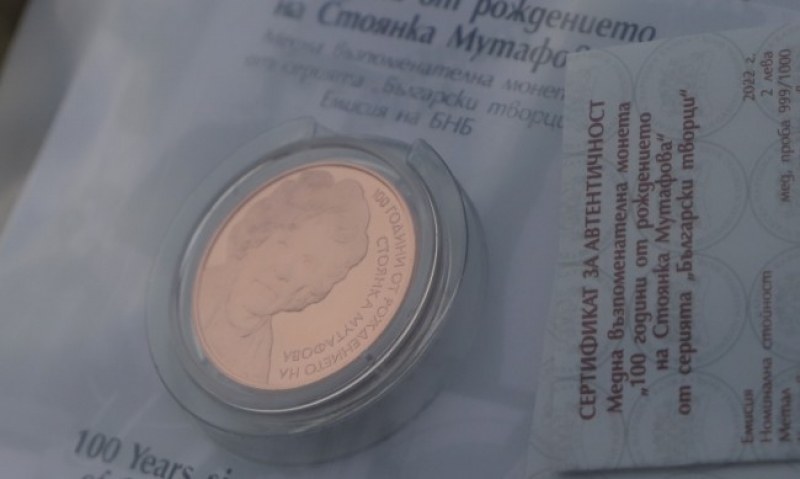 Монетата на Стоянка Мутафова вече е на пазара с цена до 650 лв.