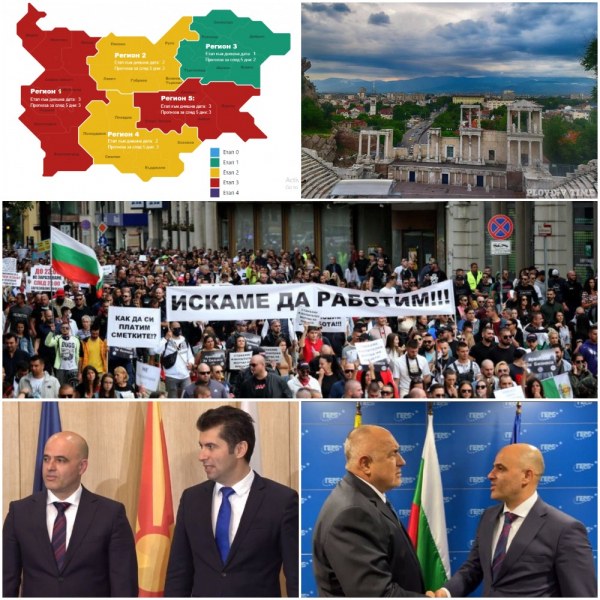 ОБЗОР: Регион Пловдив влиза в етап 3 до дни, срещи по оста България-Македония, БАЗ и СЗБ стартират съдебни дела